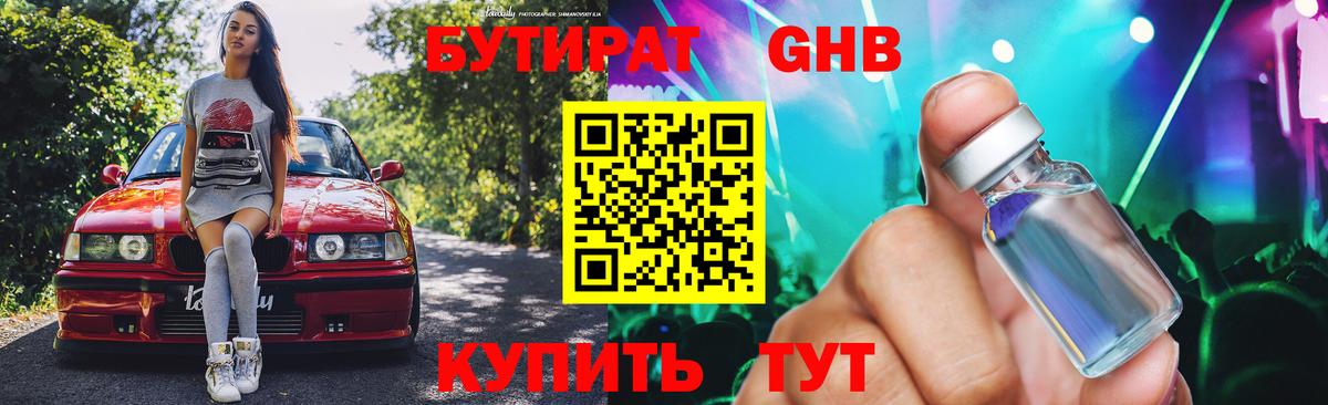 Печора  Бутират 99%  Бутират  Вход с VPN 