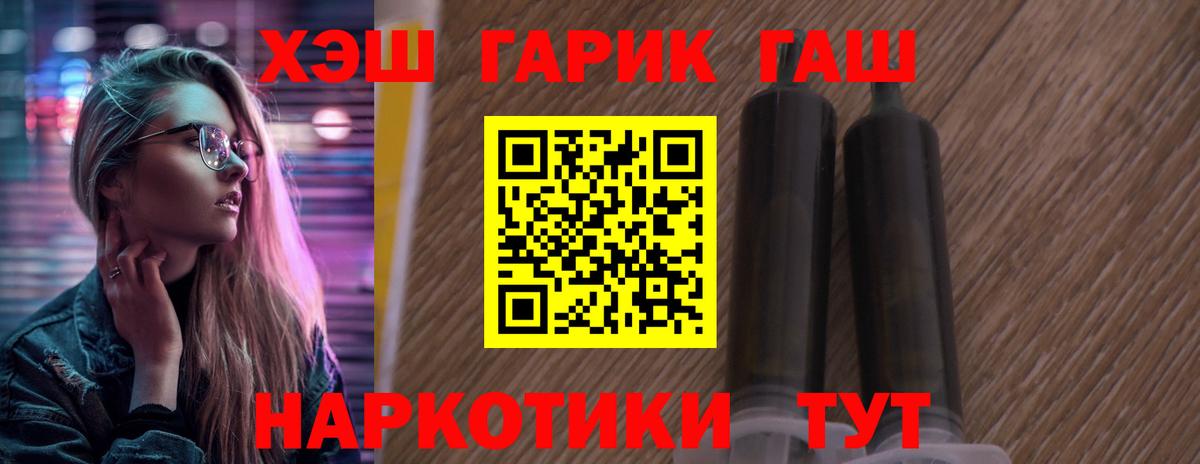 ГАШ гарик  Вход с VPN  ГАШ Cannabis  как найти закладки  Печора  ГАШИШ 