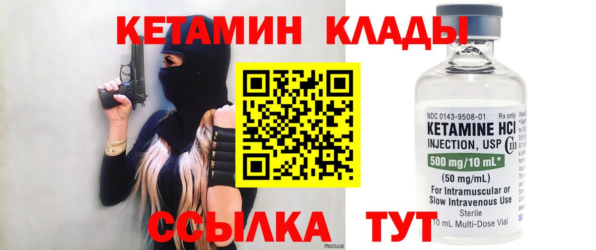 КЕТАМИН VHQ  КЕТАМИН VHQ  Вход с VPN  Печора 