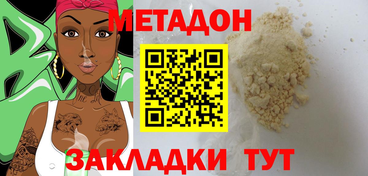 Метадон мёд  МЕТАДОН VHQ  Печора  Вход с VPN 