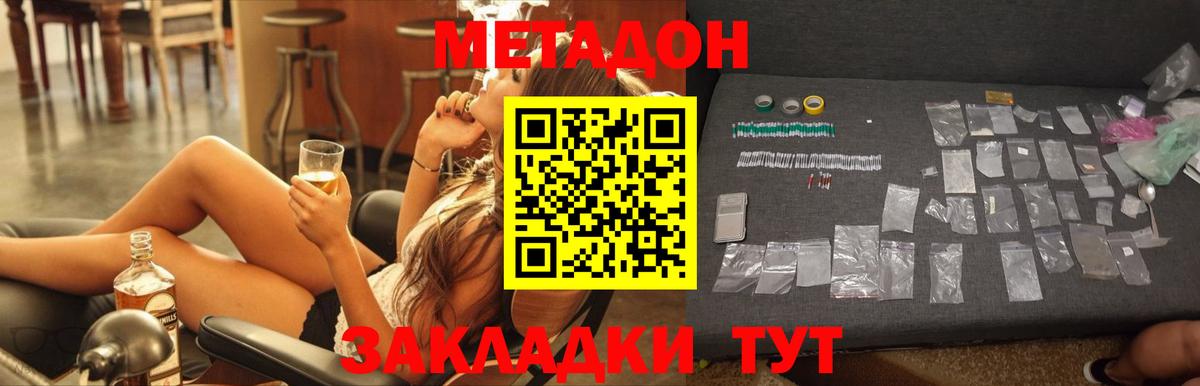 Метадон мёд Печора