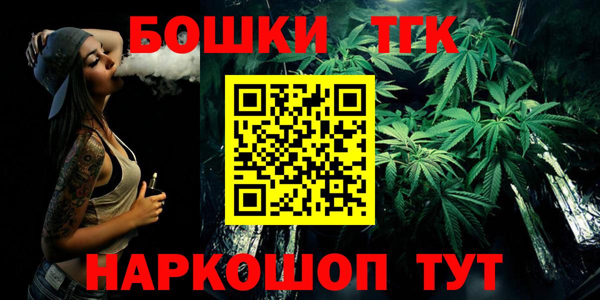 Канабис ГИДРОПОН  Марихуана Ganja  Бошки марихуана гибрид  Вход с VPN  Конопля THC 21%  Печора 